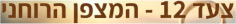 צעד11