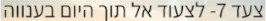 צעד7